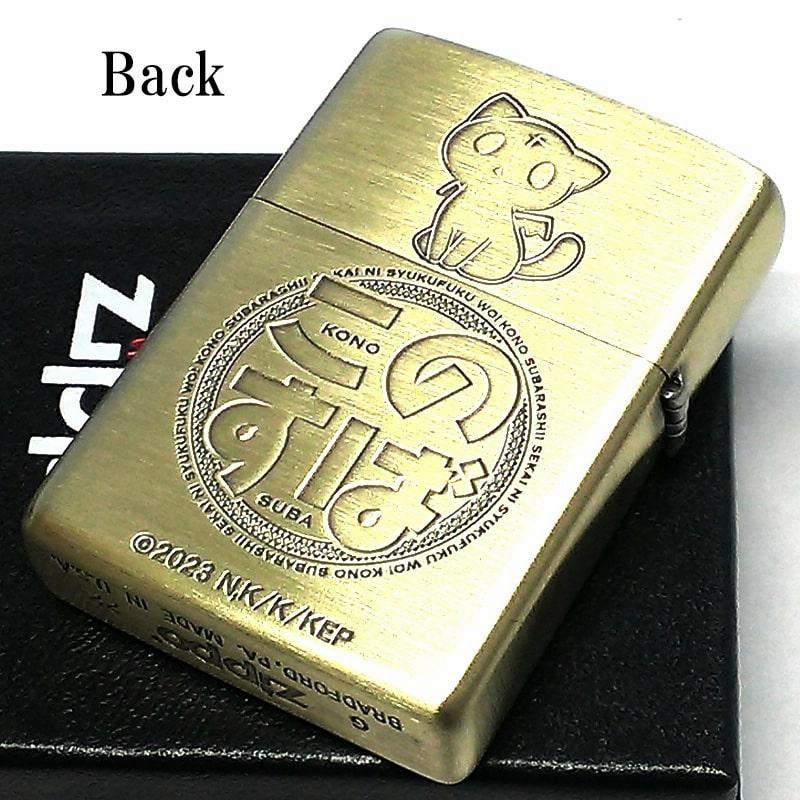 ZIPPO アニメ この素晴らしい世界に爆焔を！ めぐみん＆ゆんゆん