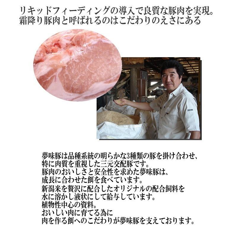 極上 霜降り 新潟 豚肉 夢味豚 バラ ブロック 1kg