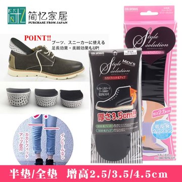 日本進口哥倫布斯增高鞋墊減震隱形內增高半墊男士女士透氣全墊