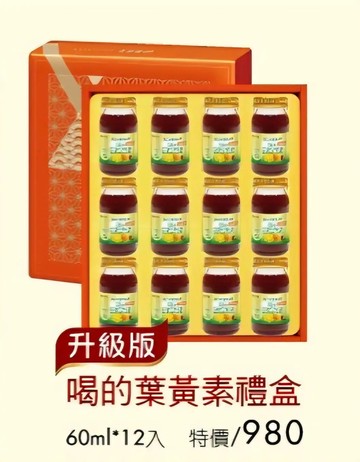 《華齊堂左營店》喝的葉黃素禮盒
