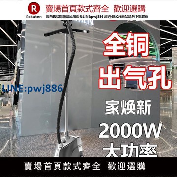 【高品質超低價】喜運來捷橋掛燙機家用商用服裝店大功率全銅蒸汽熨燙機立式燙衣服