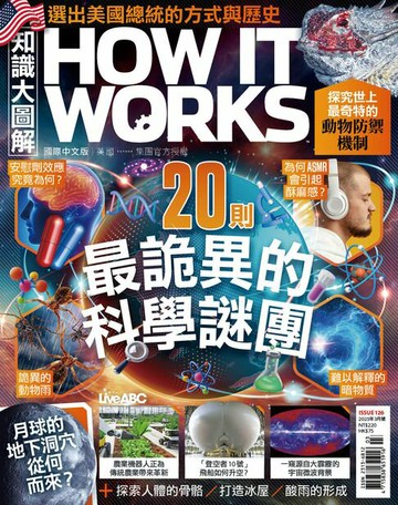 【電子書】知識大圖解國際中文版2025年3月號