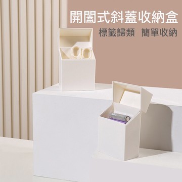 仿煙盒 收納盒 防塵 斜蓋  無印風 標籤 雜物分類 桌面收納 隨身收納【BlueCat】【RI2627】