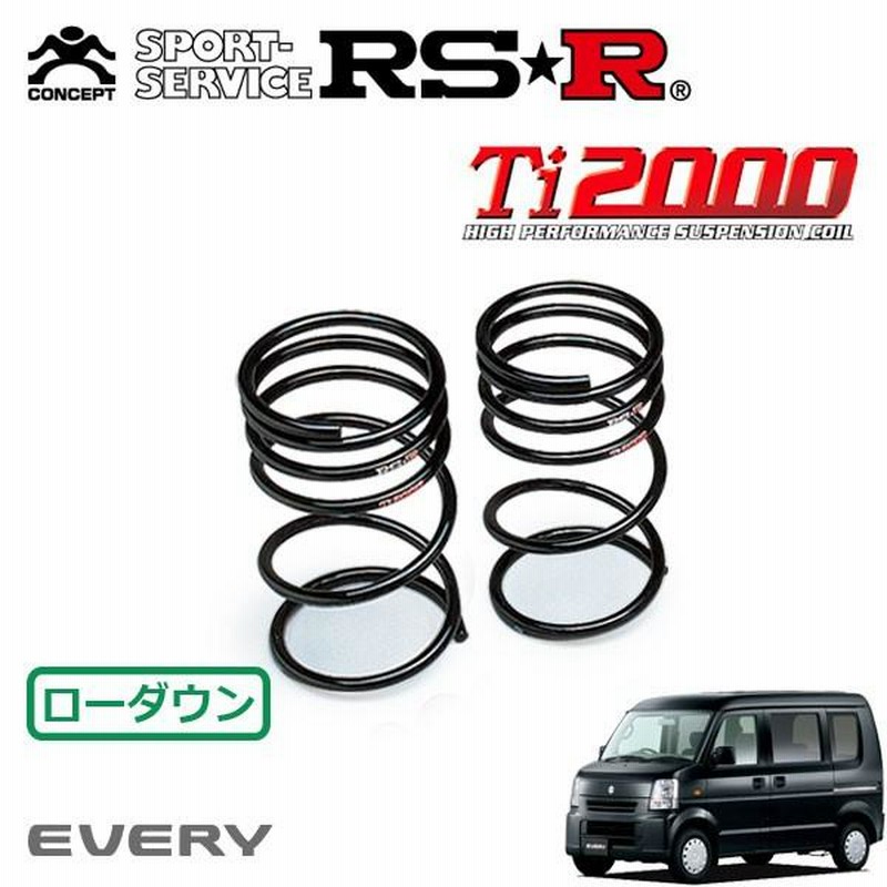 RSR エブリイワゴン DA64W ダウンサス 1台分 RS-Rスーパーダウン