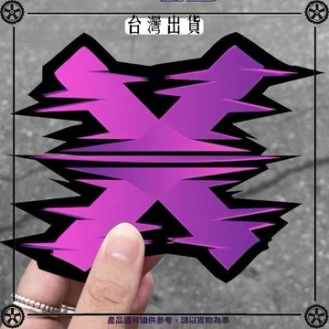 閃電極速紫色X字汽車貼紙創意個性JDM改裝圖案電動摩托貼花機箱貼 可開發票✔Car Supplies 🚗臺灣出貨🚗