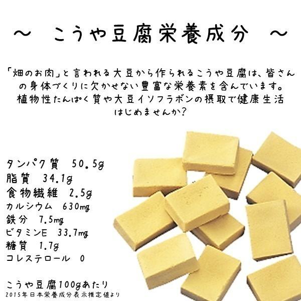 こうや豆腐 高野豆腐 鶴羽二重 メーカー 健康食品 登喜和 高タンパク質 八百屋さんが選んだおいしいこうや豆腐 薄切り 80g