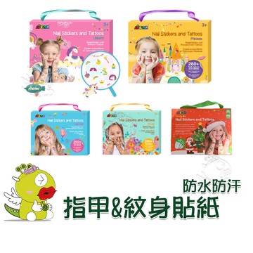 【啾愛你】德國Avenir Kids 美甲紋身貼紙 紋身貼 派對小物 兒童指甲貼