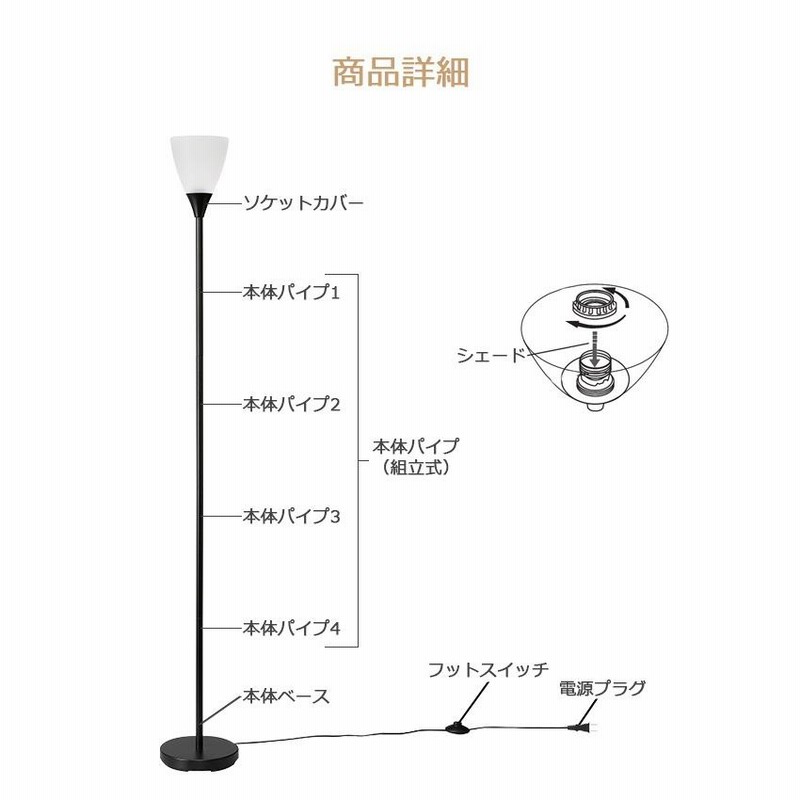 1223までフロアスタンド ホワイト アンティークショップ購入