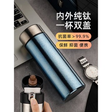 (免運)純鈦保溫杯雙層鈦杯大容量茶水分離男女高端泡茶水杯子送老師禮物