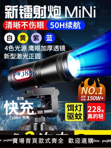 【物美價廉】銳尼強光超亮釣魚燈大功率藍光燈激光氙氣野釣夜釣燈專用炮紫光燈