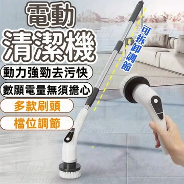 免運 台灣現貨🚀多功能電動清潔刷 電動清潔刷 手持電動清潔刷 多功能無線長柄電動清潔刷 一機多用 強力去污 超長續航