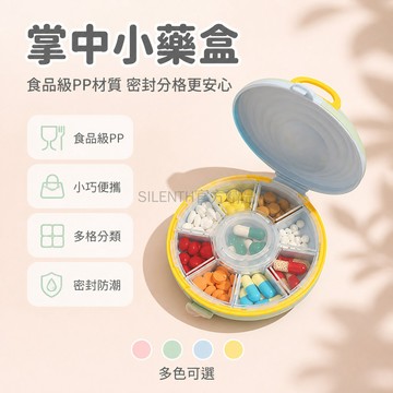 台灣出貨✨ 密封防潮藥盒 便攜迷你藥盒 大容量隨身藥丸分裝盒 學生用收納盒 撞色設計藥盒 貝殼餅乾造型 小書包款