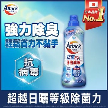 一匙靈 抗菌EX 3倍濃縮科技潔淨洗衣精瓶裝 800g