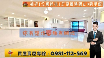 楠梓|公園首排|次頂樓邊間大3房平車｜高雄市楠梓區高雄大學路
