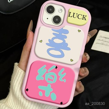 ✨限時下殺✨【店鋪熱銷】喜樂適用iPhone16Promax泡泡殻15蘋果14防摔13情侶12新款11軟