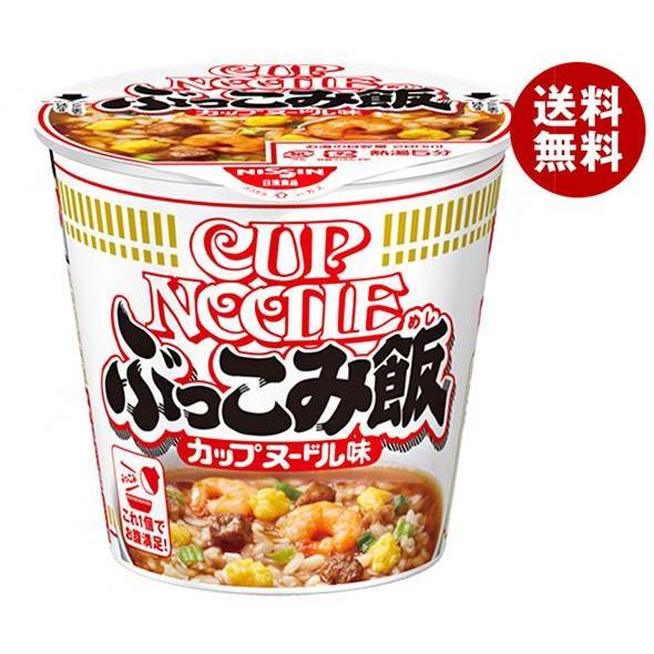 日清食品 カップヌードル ぶっこみ飯 90g×6個入｜ 送料無料 インスタント食品 即席 ライス カップごはん