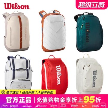 Wilson威爾勝網球包2026法網男女雙肩包威爾遜大容量網球拍背包