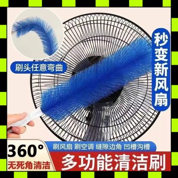 風扇清潔刷 除塵清潔刷 縫隙清潔刷 電風扇清潔刷 窗簾清潔刷 除塵刷 軟毛清潔刷 家電清潔刷 死角清潔刷 多功能清潔刷