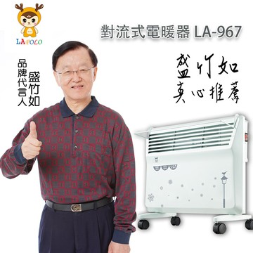 lapolo防潑水 直立壁掛兩用對流式電暖器 la-967