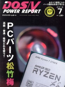  ＤＯＳ／Ｖ　ＰＯＷＥＲ　ＲＥＰＯＲＴ(２０１９年７月号) 月刊誌／インプレス