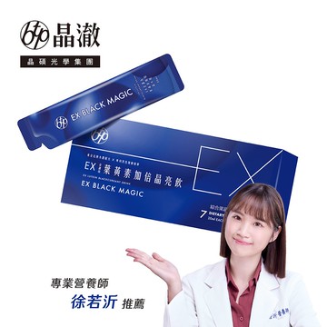 BTP EX金盞花葉黃素加倍晶亮飲20ml 7入