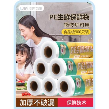 漢世劉家保鮮袋家用經濟裝食品袋密封袋專用背心式真空包裝袋