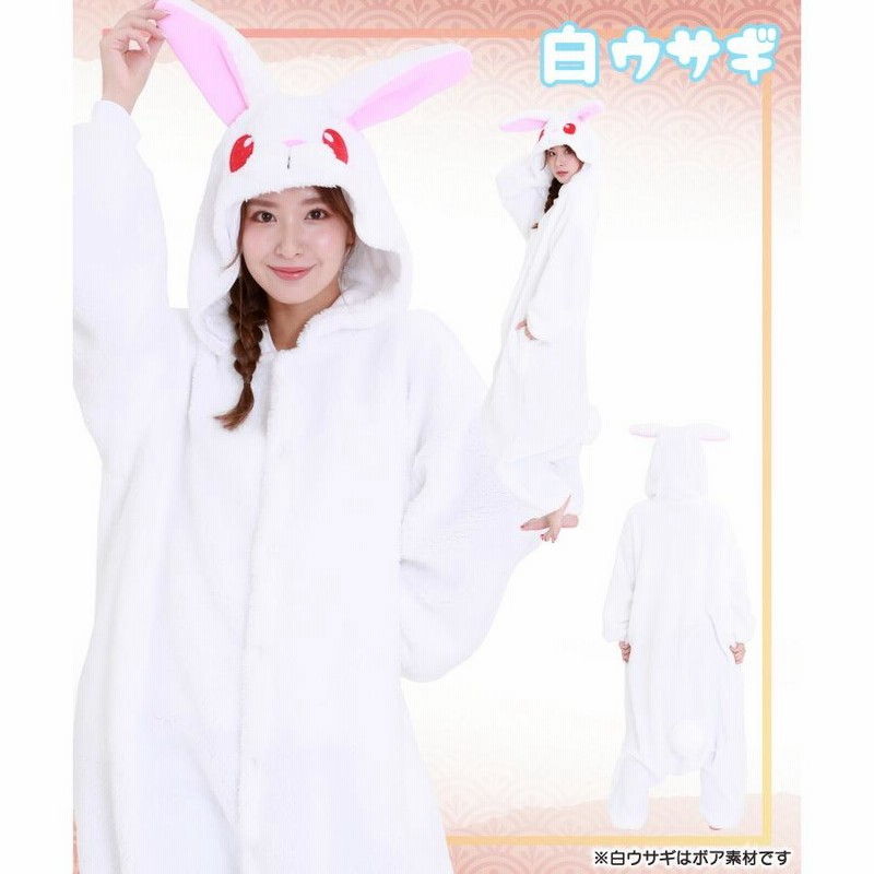着ぐるみ パジャマ 大人用 フリース アニマル ウサギ 辰 ヘビ