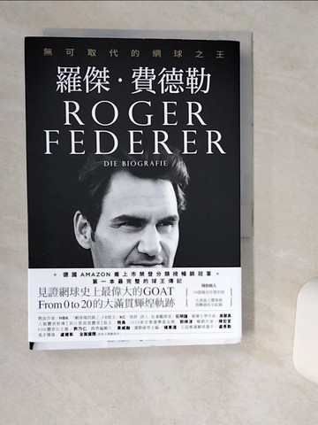 【書寶二手書T7／體育_TIB】羅傑．費德勒：無可取代的網球之王_雷恩‧史道佛,  陳珮榆