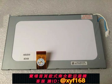 {台灣公司貨 可打統編}原裝7寸LTA070B0N2A LTA070B2D0A 30p CCFL背光車載導航DVD液晶屏