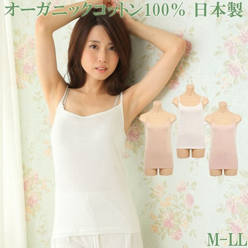 オーガニックコットン 下着 綿100 インナー レディース キャミソール レディース ロング丈 汗取りインナー M 1 2 大きいサイズ Ll L M 通販 Lineポイント最大0 5 Get Lineショッピング