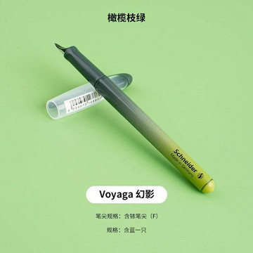 🌟臺灣出貨🌟幻影鋼筆德國進口Schneider漸變色系列小學生三年級硬筆書法練字 鋼筆 文具 好寫的筆