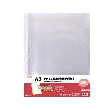 連勤LAN CHYN 11孔A3資料袋/LC-011-A3/100張/包
