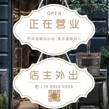 門牌 歡迎光臨提示牌玻璃門牌標識牌營業中掛牌雙面空調開放營業時間牌『XY18934』