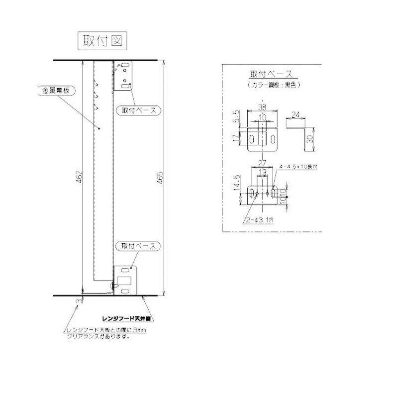 魅力の ###富士工業 FUJIOHレンジフードファン 面材取付金具シルバーメタリック MP-MTKU-90SI