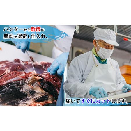 ふるさと納税 北海道 湧別町産 鹿肉 モモ（ブロック）約1kg 肉 お肉 ジビエ 鹿 北海道湧別町