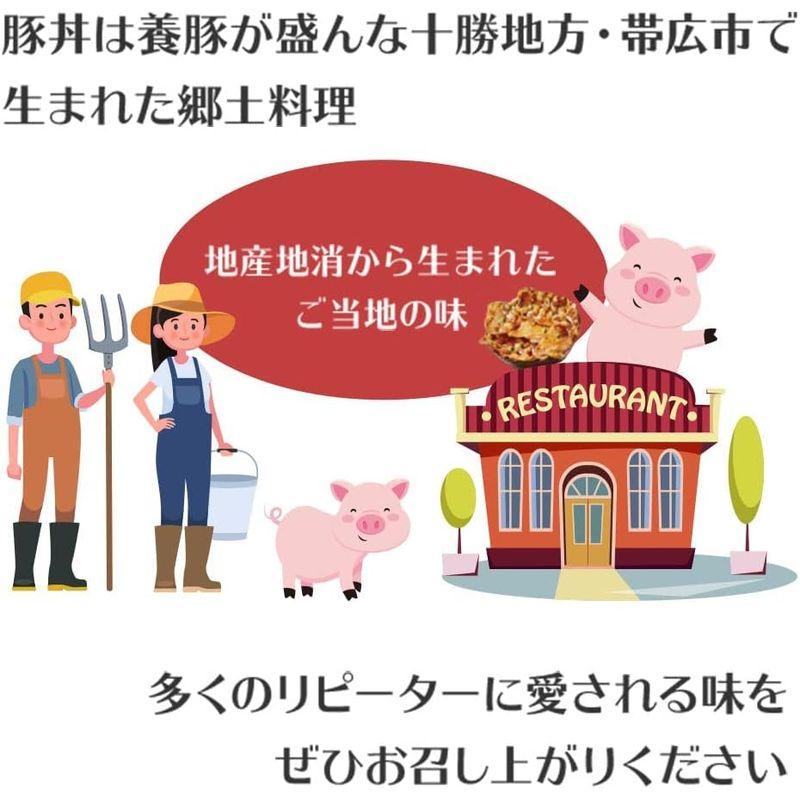 豚丼の具 北海道 帯広 ぶたいち 豚丼 たれ付き 黄 冷凍 5食セット 北国からの贈り物