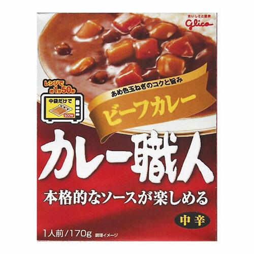 グリコ カレー職人 ビーフカレー中辛 170g ×10 メーカー直送