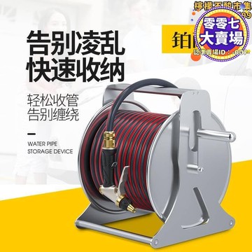 家用沖洗澆花自來水軟管水管收納層架卷管器
