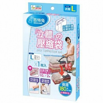 百特兔 棉被用立體袋 L