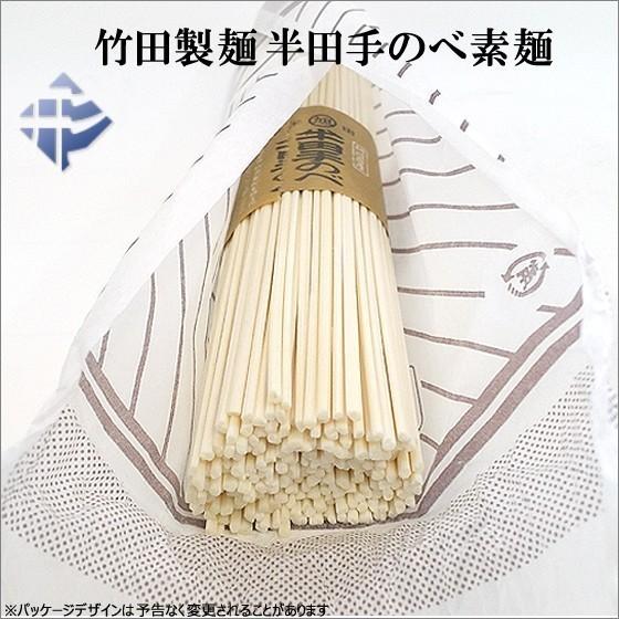 竹田製麺　半田手延べそうめん 3kg (100g×3束×10)