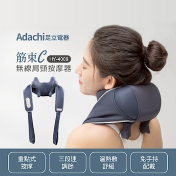 Adachi 足立電器 筋束C 無線肩頸按摩器