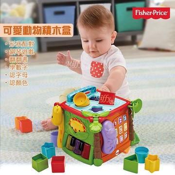 【費雪Fisher-Price】可愛動物積木盒 生日禮物 彌月禮-MiffyBaby