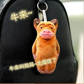 熱品🔥臺灣倉出貨🔥牛来抽象毛绒玩偶公仔挂件牛妈妈书包挂饰钥匙扣摆件趣味七夕礼物
