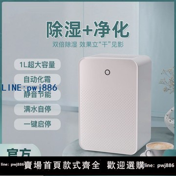 【台灣公司 可打統編】海外可用除濕機家用空氣凈化一體機靜音吸濕器小型迷你干燥抽濕器