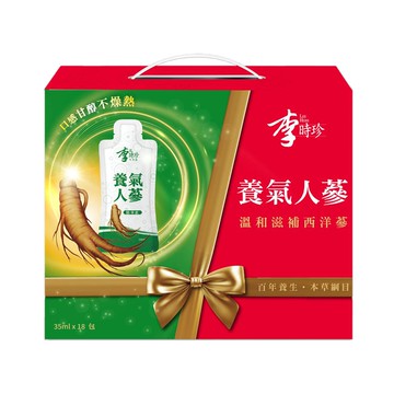 【蝦皮直營】李時珍 養氣人蔘精華飲 18包/盒 補充活力 低卡無負擔 西洋參 白參 好攜帶