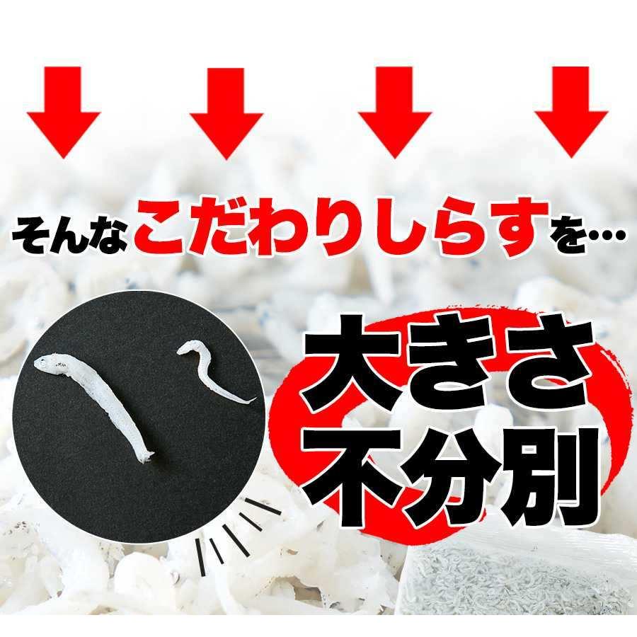 漂白剤・保存料などの添加物一切不使用!!こだわり抜いた高品質!!業務用国産釜揚げしらす500g