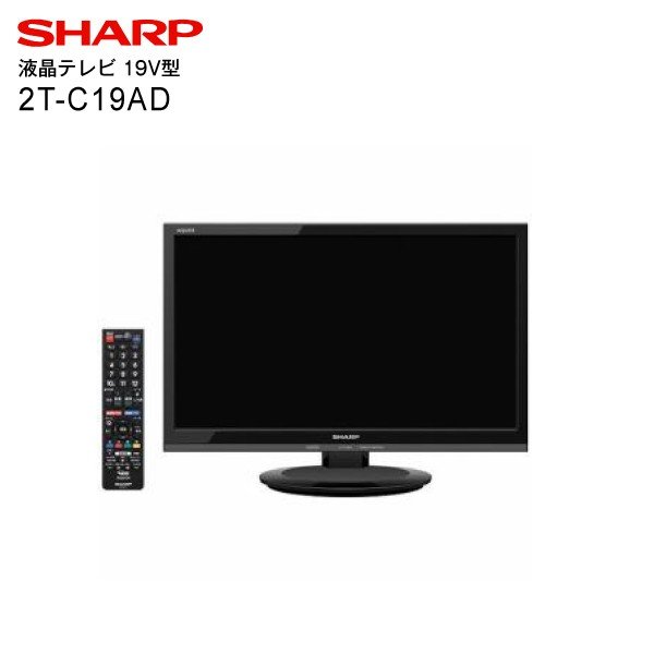 一番の シャープ SHARP 19V型 DEシリーズ [AQUOS] 2T-C19DEB - テレビ -  revista.universuljuridic.ro