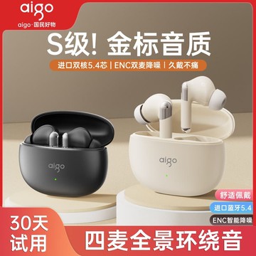 新品上市!!熱門爆品！！愛國者2024新款藍牙耳機入耳式無線降噪運動高音質超長續航大電量