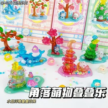 桃園出貨✨角落萌物卡通可愛疊疊樂立體貼紙浮雕貼紙兒童益智DIY3D桌面裝飾