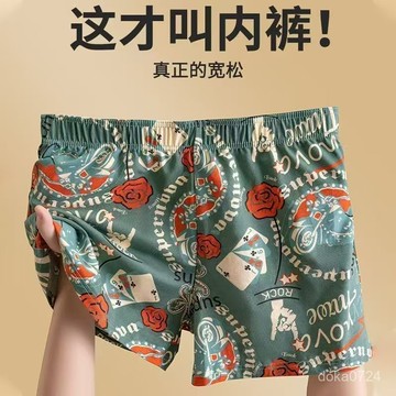 男內褲 四角褲 阿羅褲 男生內褲 大尺寸內褲 涼感內褲 四角內褲 平口內褲 平角褲 男底褲 透氣內褲